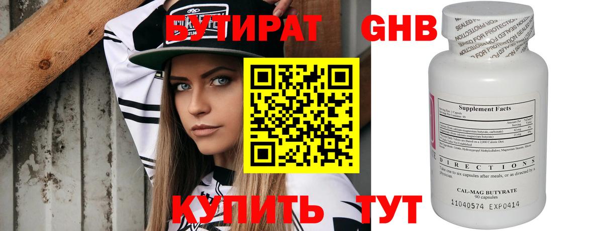Майкоп  Бутират оксана  Вход с VPN 