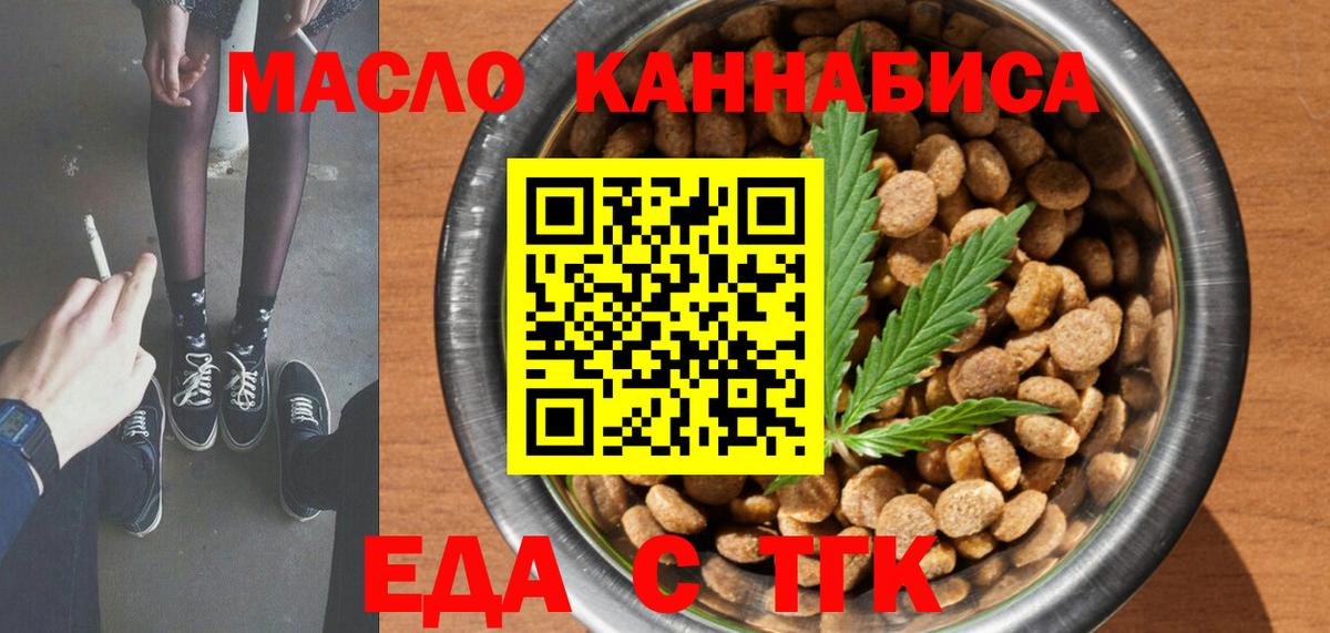 Cannafood конопля Майкоп