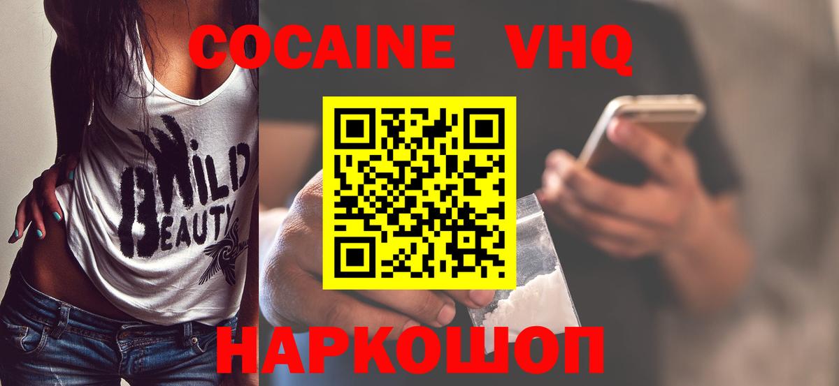 Майкоп  Кокаин  Вход с VPN  COCAIN 99%  COCAIN Колумбийский 