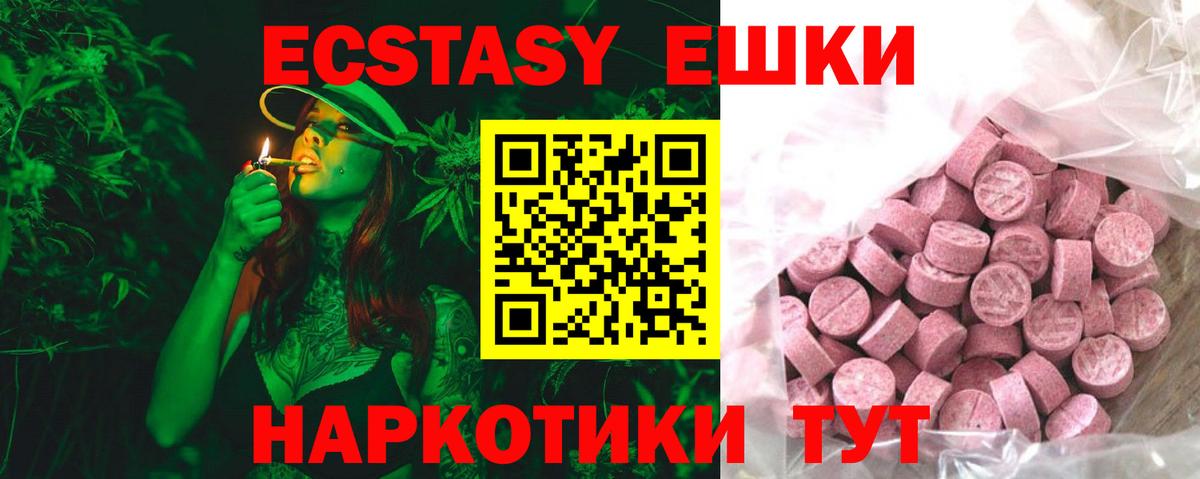 Майкоп  ЭКСТАЗИ 99%  Ecstasy  Ecstasy 250 мг  Вход с VPN 