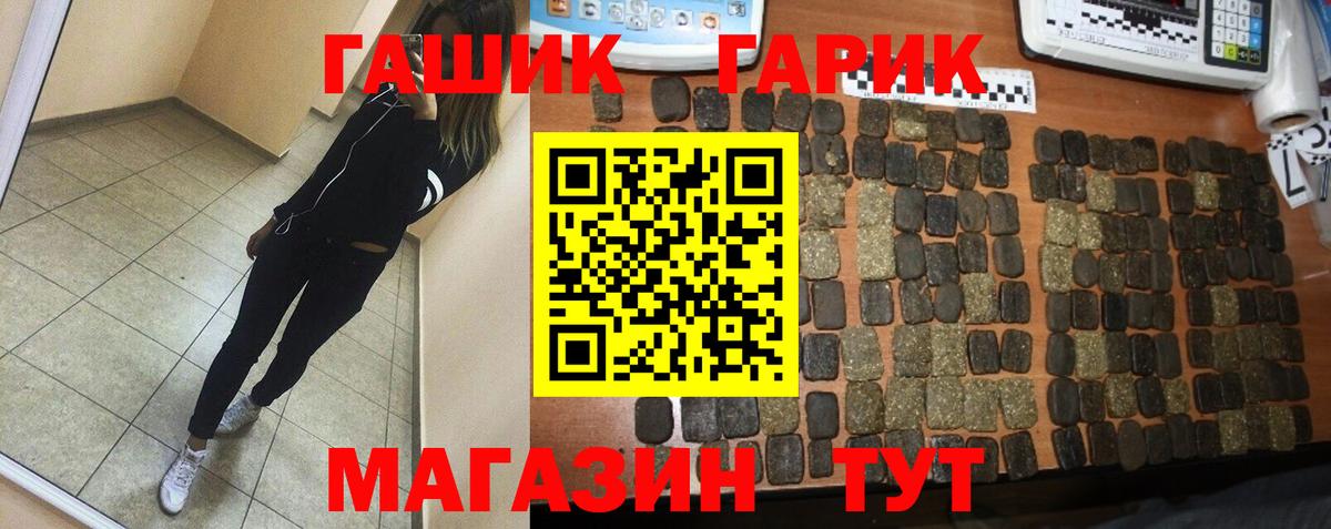 ГАШИШ hashish  ГАШ  Майкоп  Вход с VPN 