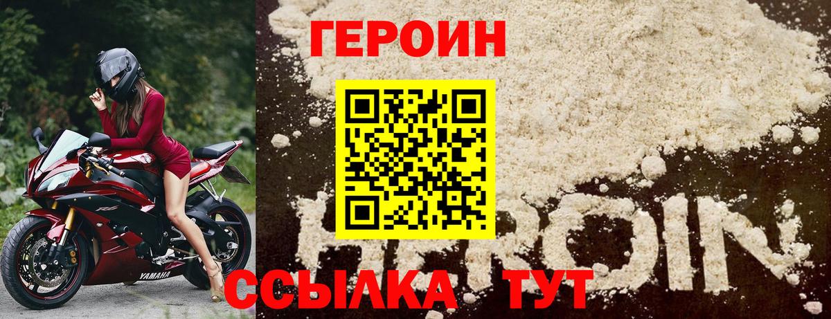 ГЕРОИН афганец Майкоп