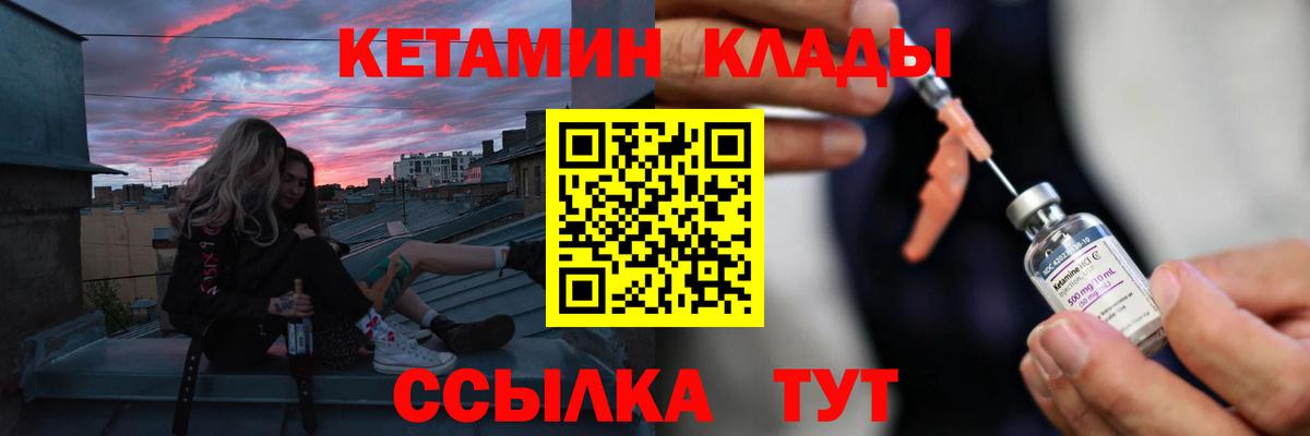 Кетамин ketamine Майкоп