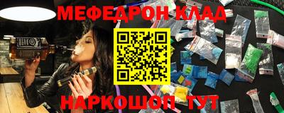 мефедрон мука Янаул