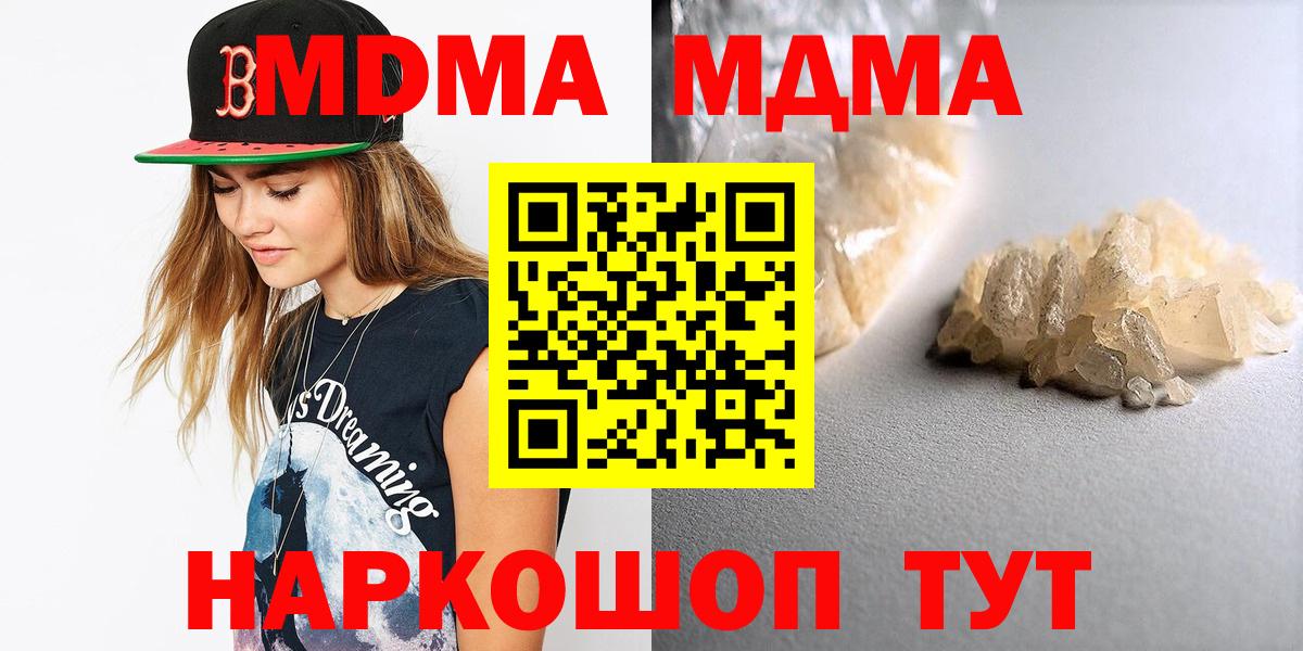 MDMA crystal Майкоп