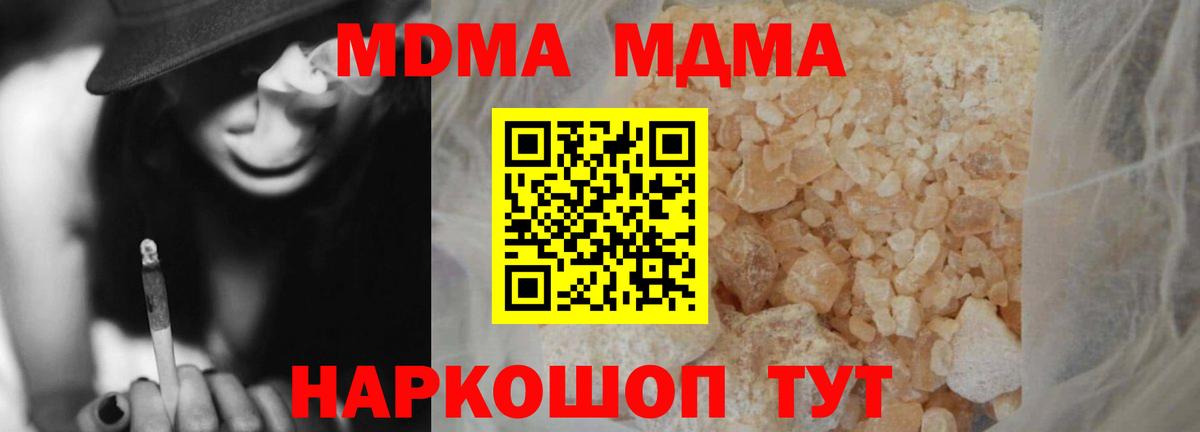 MDMA молли  MDMA кристаллы  Вход с VPN  MDMA  Майкоп 