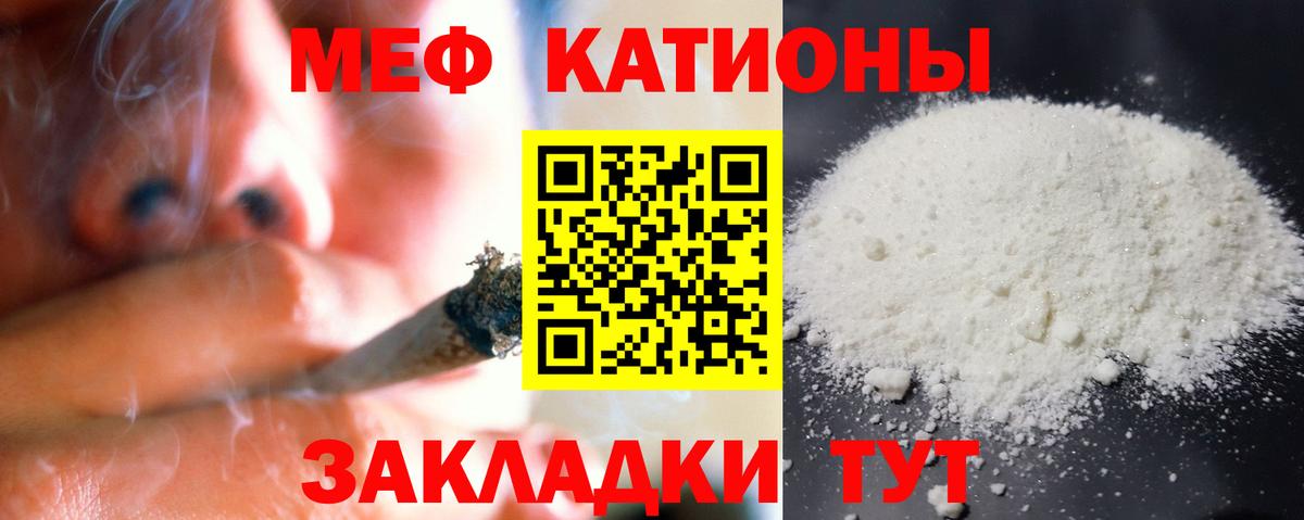 Майкоп  Меф  МЯУ-МЯУ кристаллы  Вход с VPN  МЯУ-МЯУ 4 MMC 