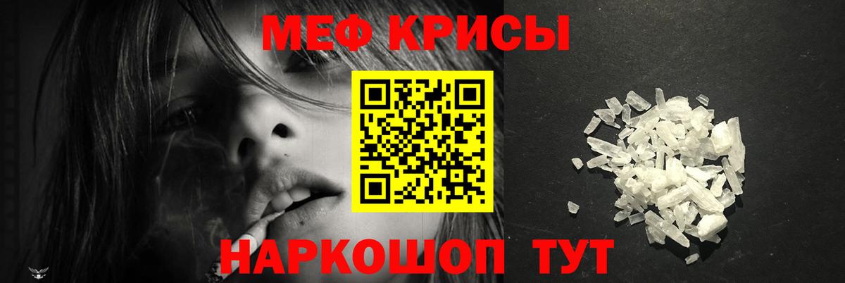Меф мяу мяу Майкоп