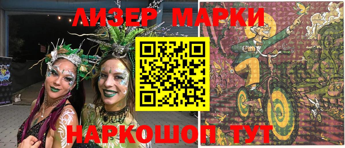 Марки 25I-NBOMe 1500мкг  наркотики  Майкоп  Вход с VPN 