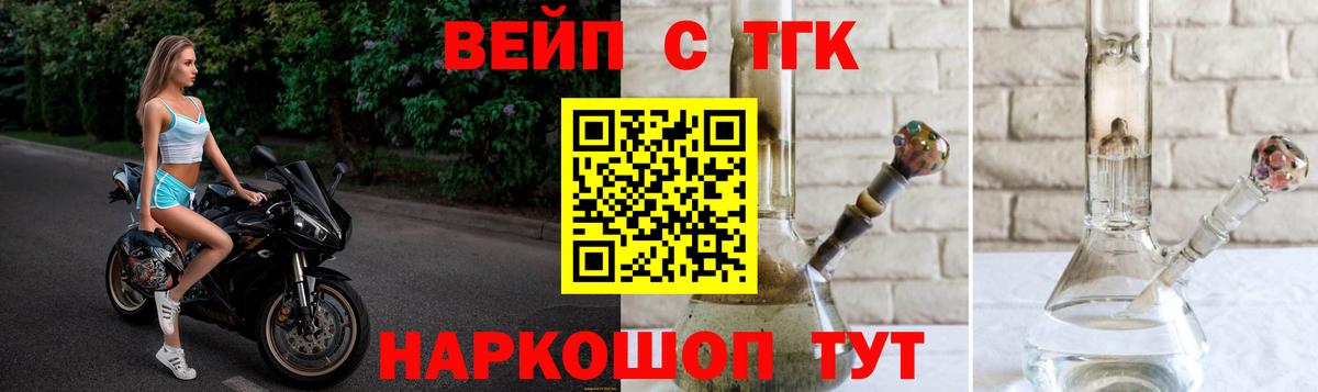 ТГК жижа Майкоп