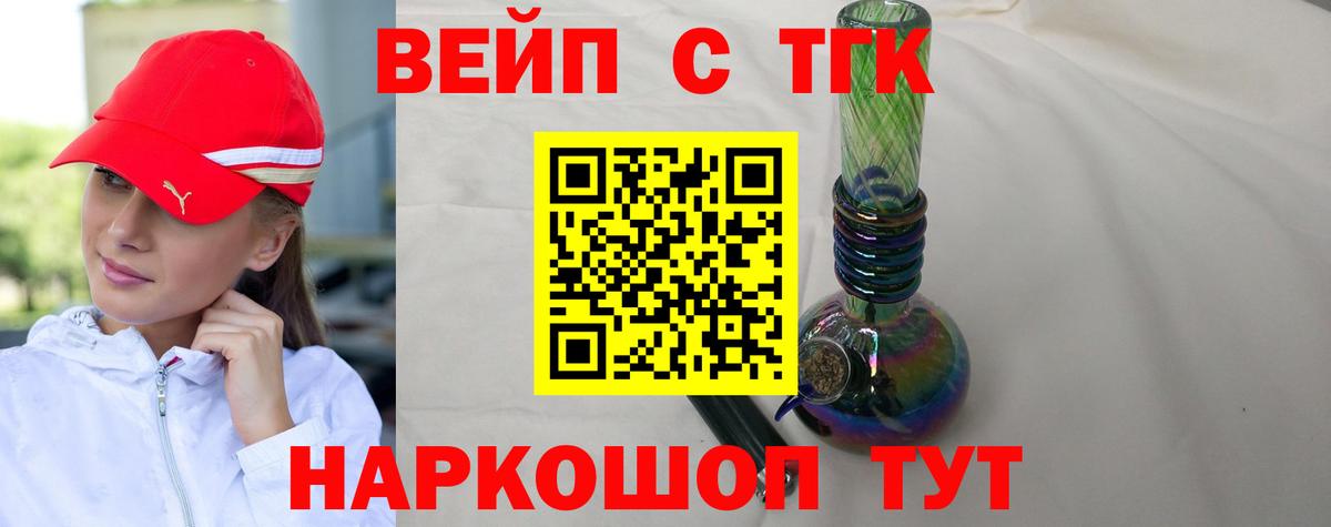 Майкоп  Дистиллят ТГК концентрат  Вход с VPN  Дистиллят ТГК Wax 